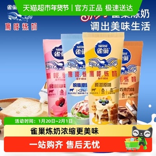 雀巢鹰唛蛋挞面包家用咖啡伴侣炼奶小支装