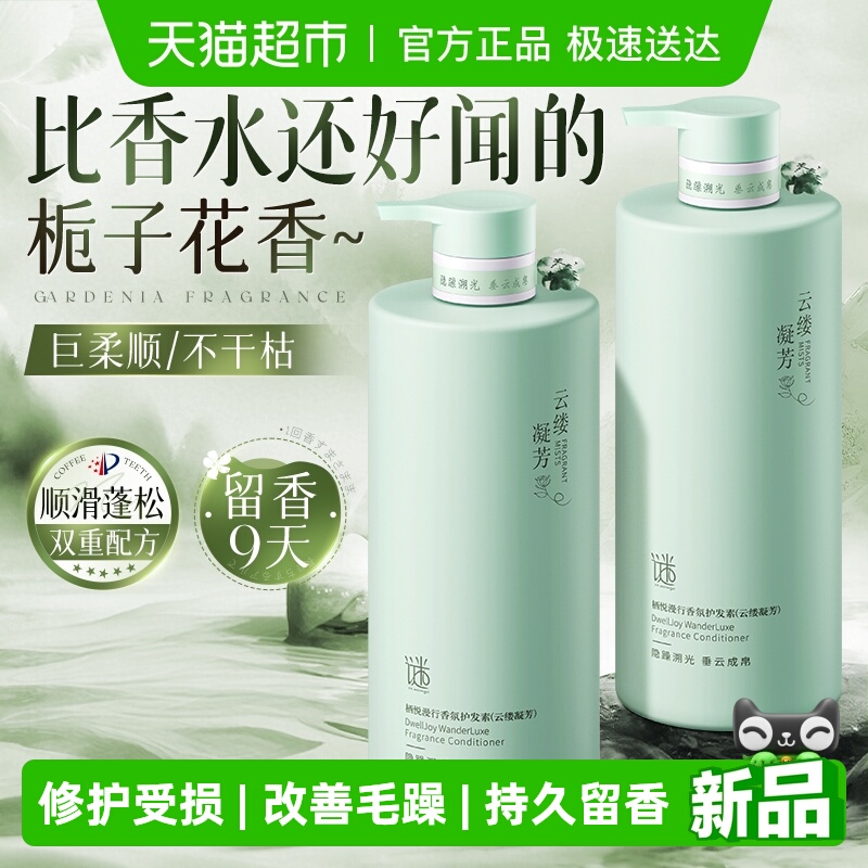 全网热销100w！护发素顺滑蓬松