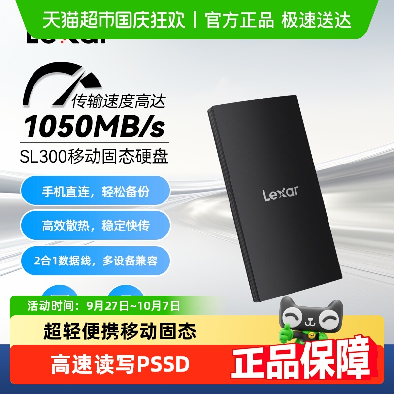 雷克沙移动固态硬盘SL300