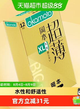 冈本透薄XL无感大码避孕套12片