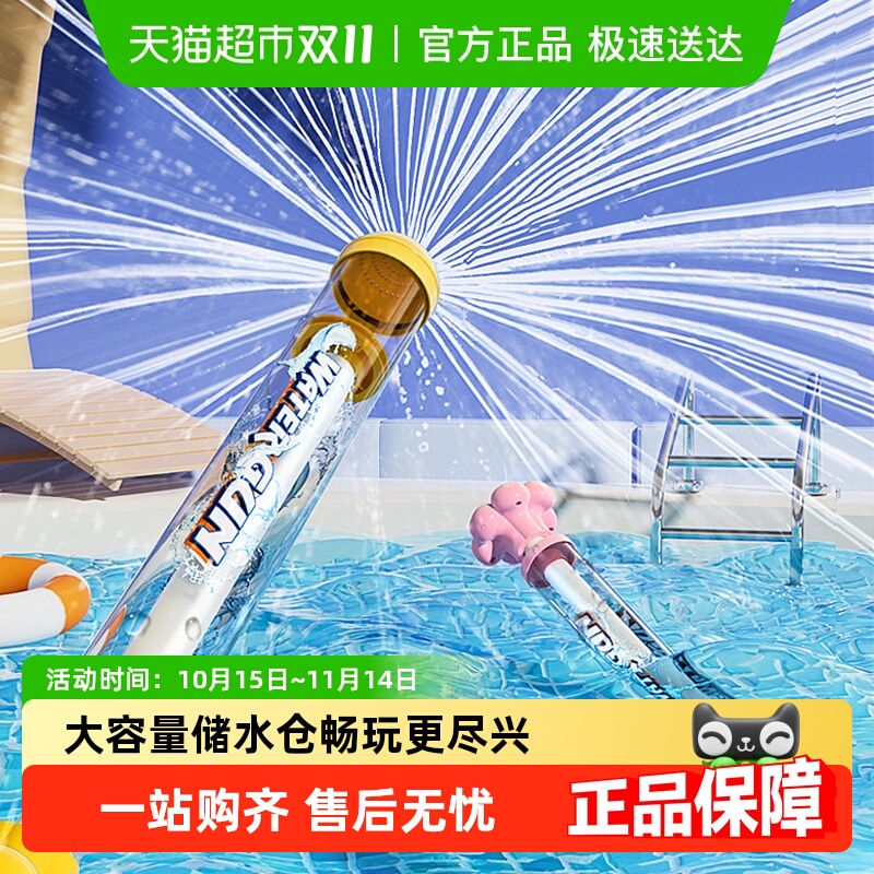 氛围感烟花水枪儿童玩具喷水戏水