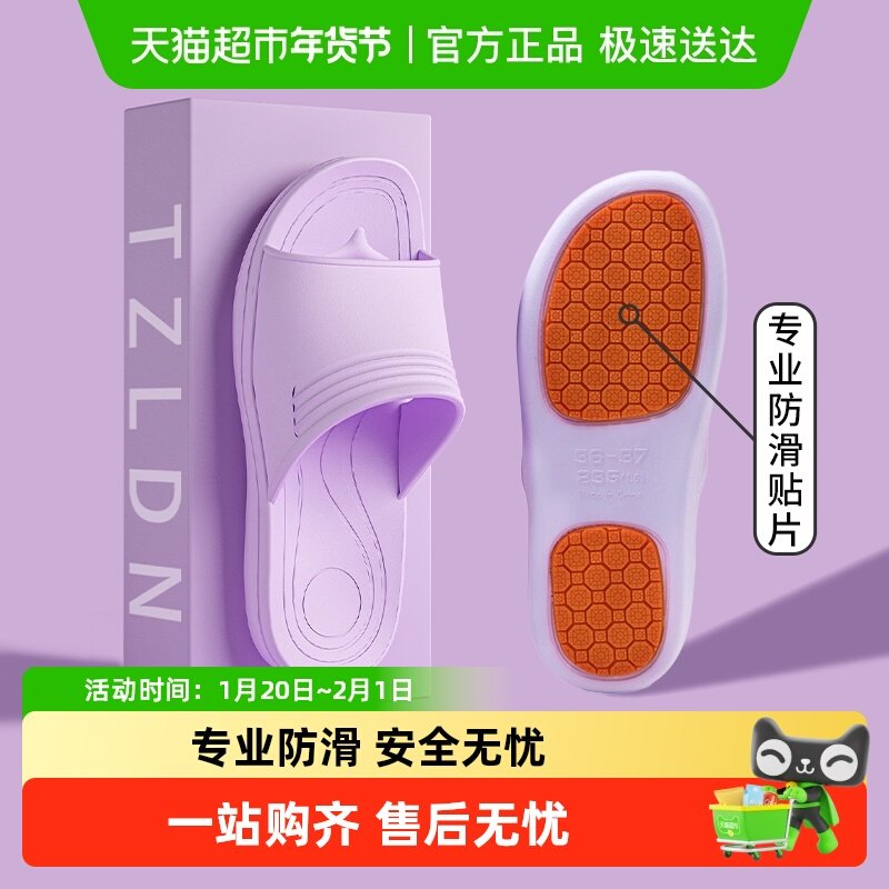 利达妮孕妇防滑拖鞋女室内家居春秋浴室老年人家用凉拖鞋外穿0603,居家布艺,居家凉拖/凉鞋,淘宝优惠券,粉丝福利购,淘宝优惠卷