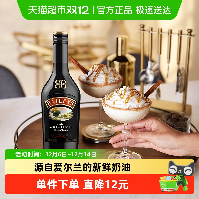 百利甜酒力娇酒原味500ml