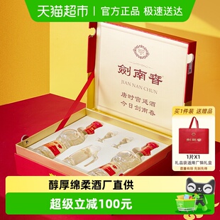 剑南春水晶剑52度浓香型白酒500ml 浓香型送礼佳品 2瓶礼盒装