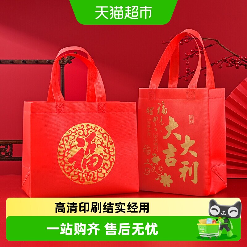 礼品袋无纺布红色烟酒手提袋中秋国庆送礼结婚喜宴加厚防水