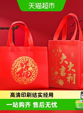 礼品袋无纺布红色烟酒手提袋中秋国庆送礼结婚喜宴加厚防水