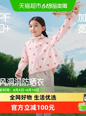 蕉下儿童凉感透气防晒衣AL41324黑胶帽檐斜拉链防晒服大小童宝宝