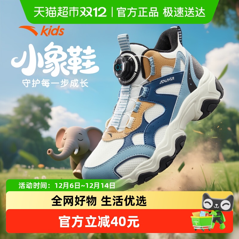小象鞋丨安踏儿童男大童休闲鞋2025秋户外休闲鞋暴走鞋中帮运动鞋