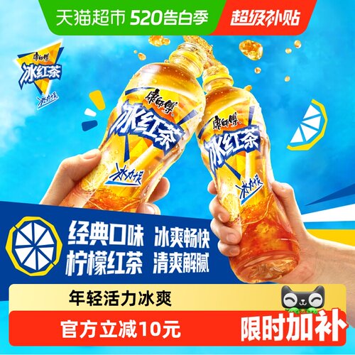 康师傅柠檬味冰红茶500ml*15瓶