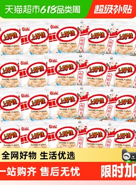 上好佳鲜虾片虾条洋葱圈办公室休闲食品礼包儿童小袋零食小吃追剧