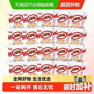 上好佳鲜虾片虾条洋葱圈办公室休闲食品礼包儿童小袋零食小吃追剧