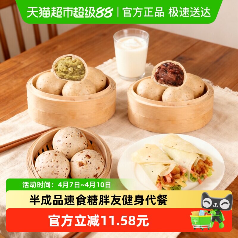 粗粮君全麦藜麦红枣馒头半成品卷饼饼皮上班早餐加热即食红绿豆包