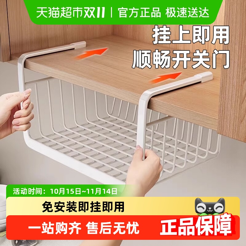 优勤分层悬挂伸缩挂篮厨房置物架