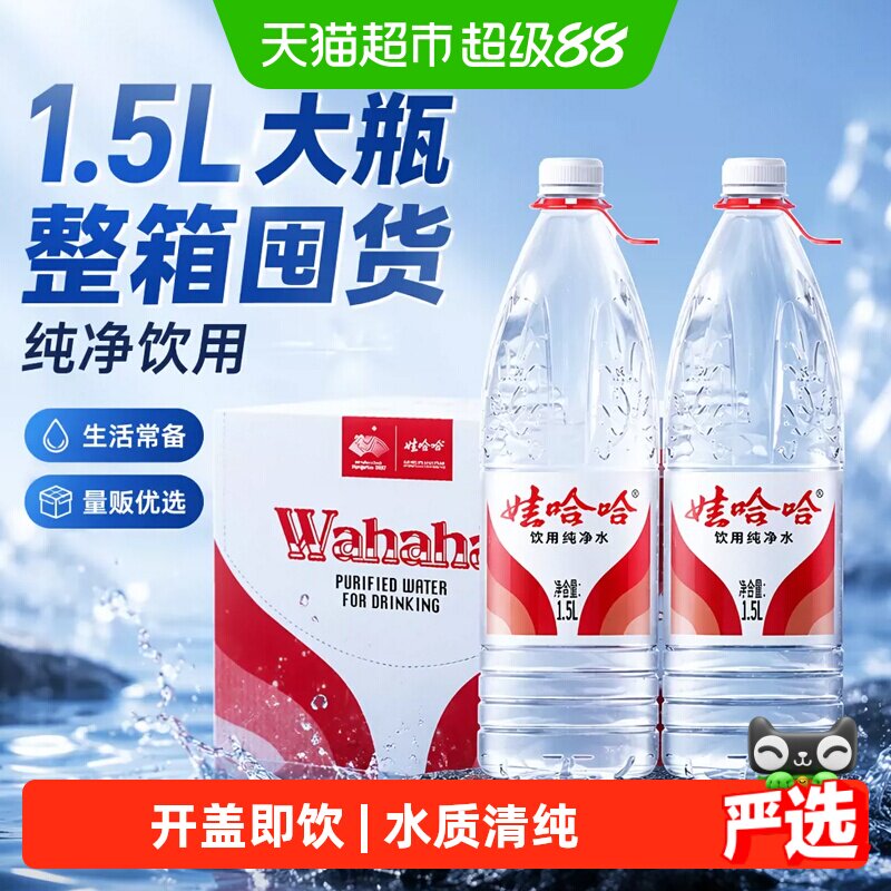 娃哈哈饮用纯净水1.5L*12瓶整箱图片
