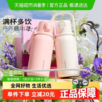 富光大容量保温杯女生高颜值2025新款拎拎水杯学生上学专用吸管杯