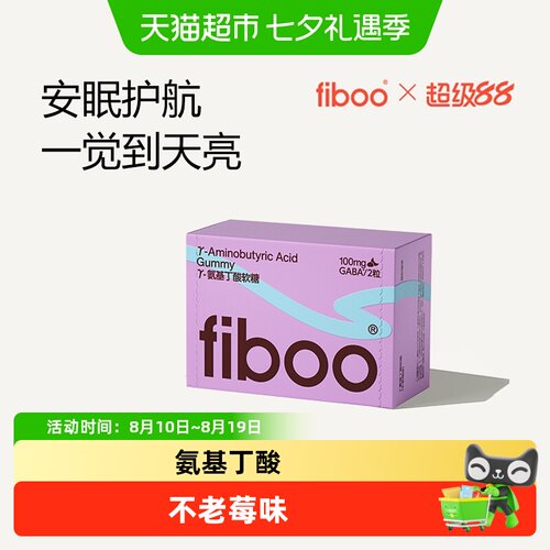 gaba软糖晚安瓶睡眠软糖