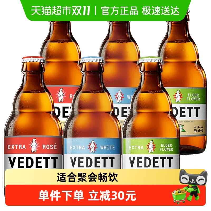 白熊+玫瑰+接骨木啤酒精酿啤酒组合装330ml*3瓶*2