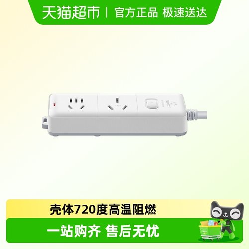 公牛总控全长3米S102D接线板