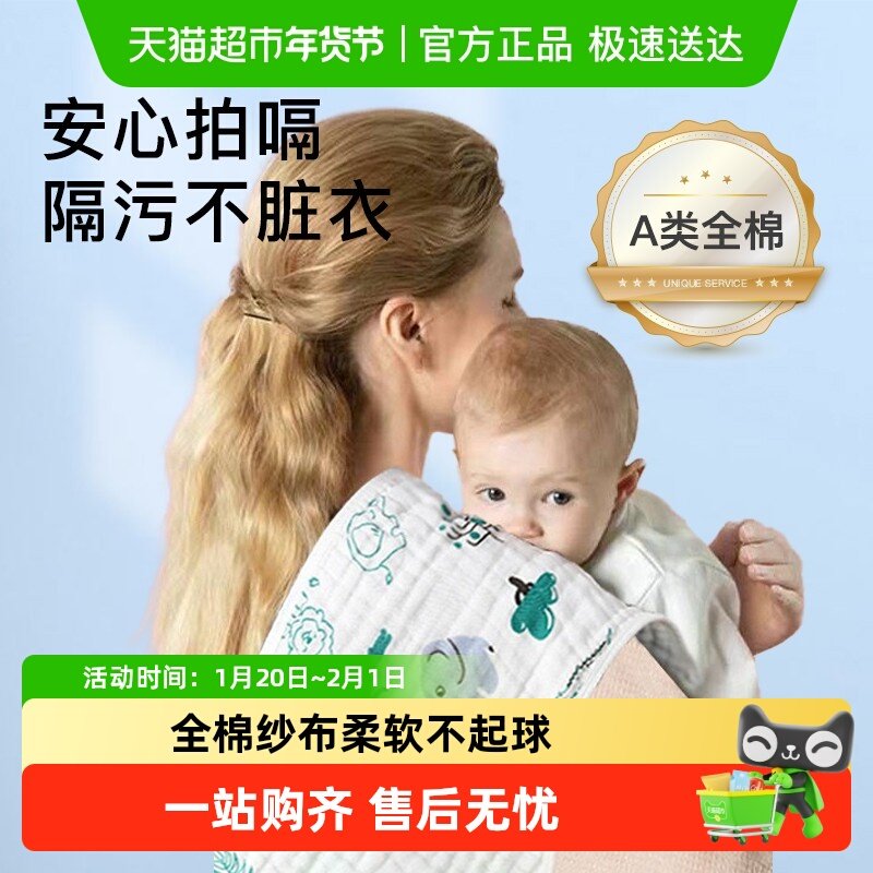 婴儿防吐奶拍嗝巾纱布纯棉口水洗脸巾柔软宝宝围嘴垫肩巾,婴童用品,口水巾,淘宝优惠券,粉丝福利购,淘宝优惠卷