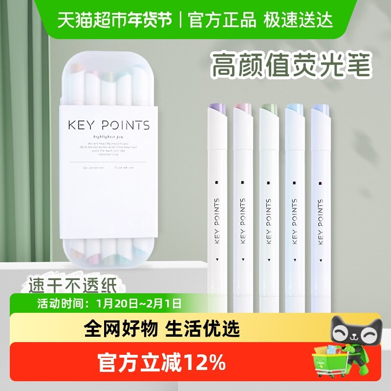 荧光笔初中生专用双头荧光笔莫兰迪标记笔淡色系马卡龙多色彩色笔,文具电教/文化用品/商务用品,荧光笔,淘宝优惠券,粉丝福利购,淘宝优惠卷