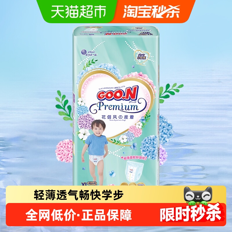 大王透气干爽纸尿裤
