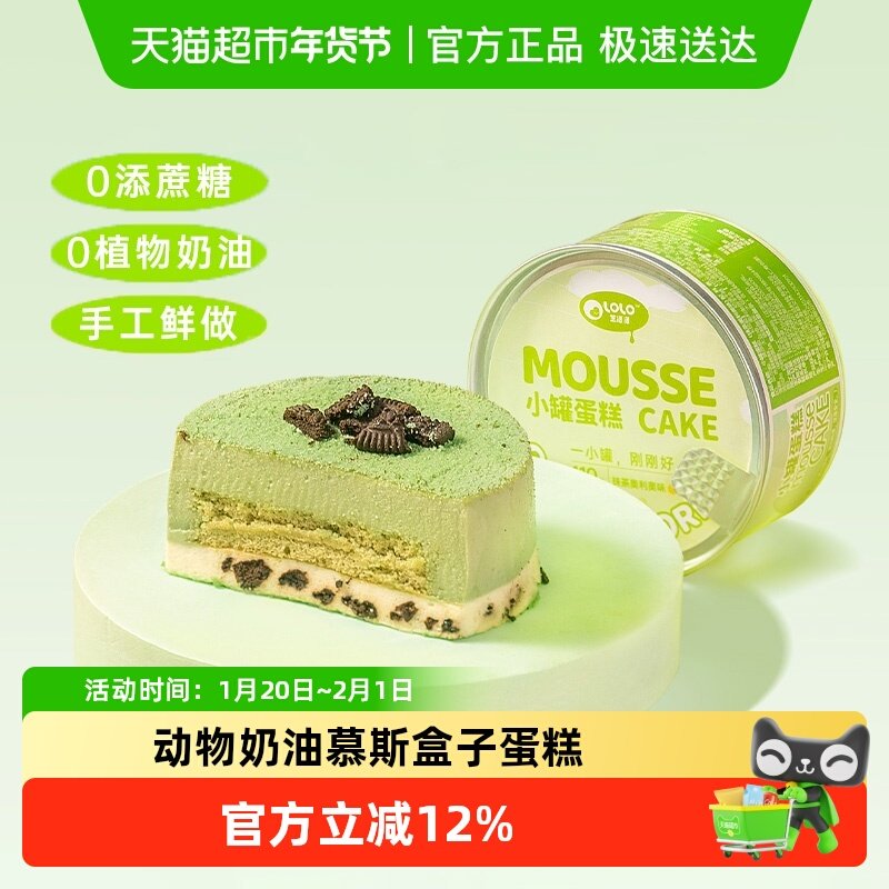 芝洛洛慕斯罐子蛋糕盒子网红甜品糕点办公室健康零食,零食/坚果/特产,盒子/罐子/杯子蛋糕,淘宝优惠券,粉丝福利购,淘宝优惠卷