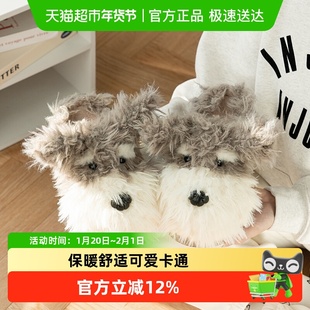 潦草雪纳瑞狗棉拖鞋女秋冬2025新款室内家居保暖厚底可爱毛毛拖鞋