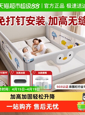 丸丫婴儿床围栏床护栏三面装防摔边加高防掉档板灰企鹅免打钉