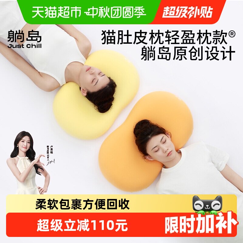 躺岛猫肚皮枕记忆棉柔软支撑										
