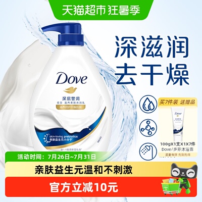 多芬深层营润沐浴露730g亲肤无刺激改善干燥肌肤幼嫩水润清洁