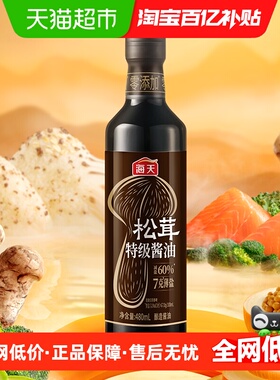 海天7克薄盐松茸特级酱油480mL减盐60% 0添加生抽炒菜调味品