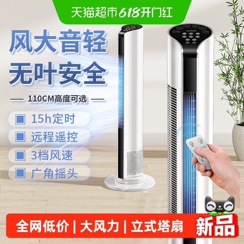 本博大风力落地摇头无叶电风扇