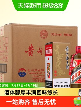 Moutai/茅台精品白酒