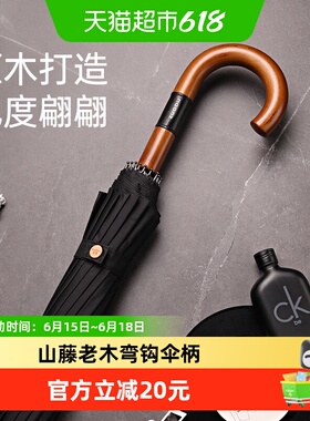左都木把长直柄黑色雨伞超大号加固加厚抗风暴自动伞男士家用双人