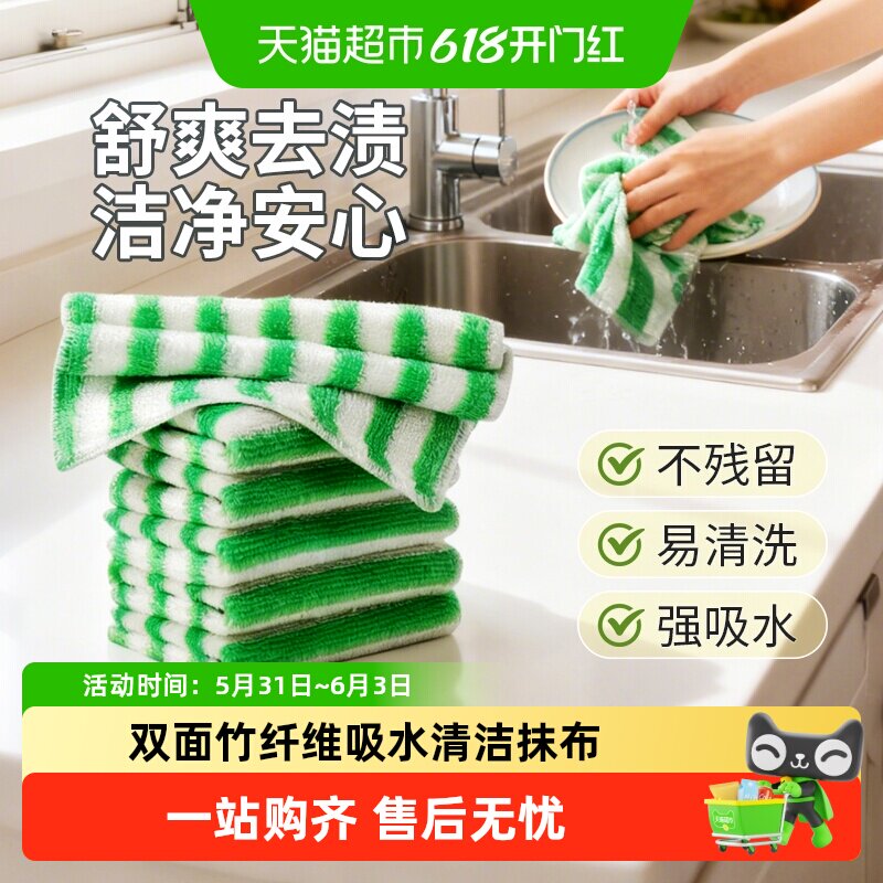 竹纤维洗碗巾洗碗布清洁抹布家用厨房专用双层加厚不易掉毛洗碗布