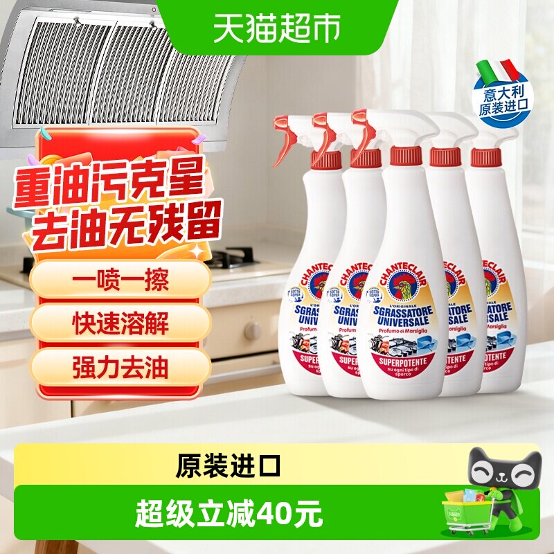 大公鸡多能油污净5瓶