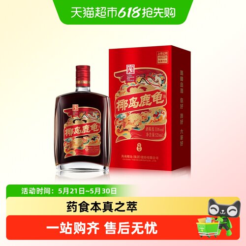 椰岛鹿龟酒520ml*2