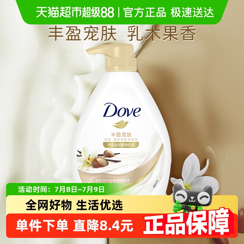 Dove/ҷӯľԡ¶ѡ21.9Ԫ