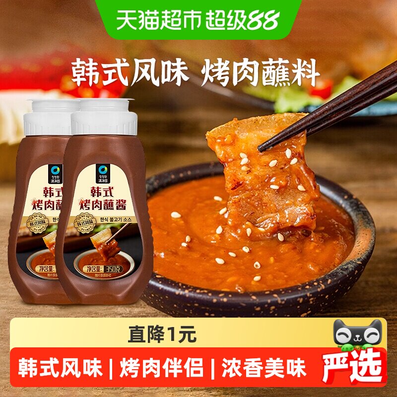 清净园韩式烤肉蘸酱2瓶韩国烤肉酱烧烤蘸料700g烤牛肉石锅拌饭酱