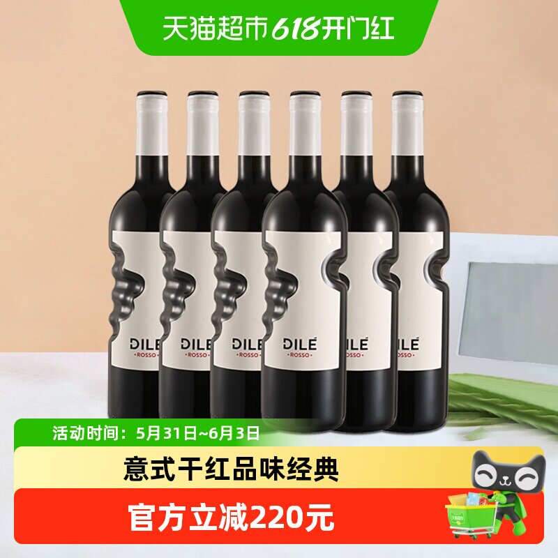 DILE天使之手巴贝拉赤霞珠干红葡萄酒750ml*6意大利原瓶进口