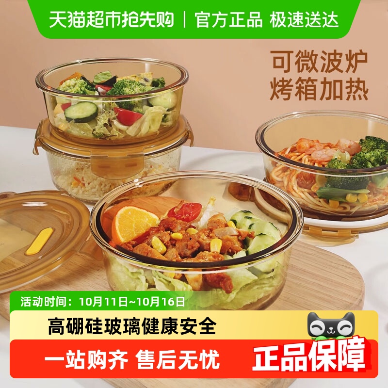 创得可微波炉加热密封保鲜饭盒