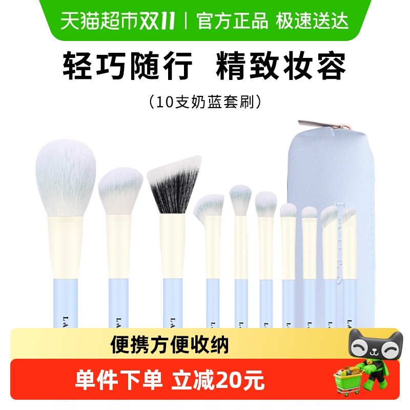 LADES/蓝蒂丝化妆刷