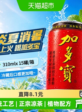 加多宝凉茶310ml*15罐礼盒装本草植物茶饮怕上火喝加多宝