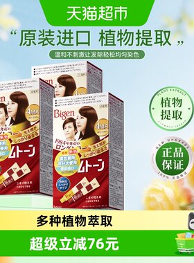 美源可瑞慕植物萃取免漂染发剂