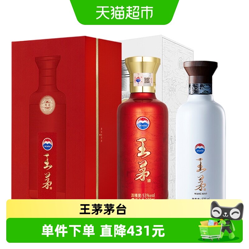 王茅祥邦祥阖红白组合装酱香白酒