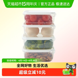 喵满分食品保鲜盒4件套
