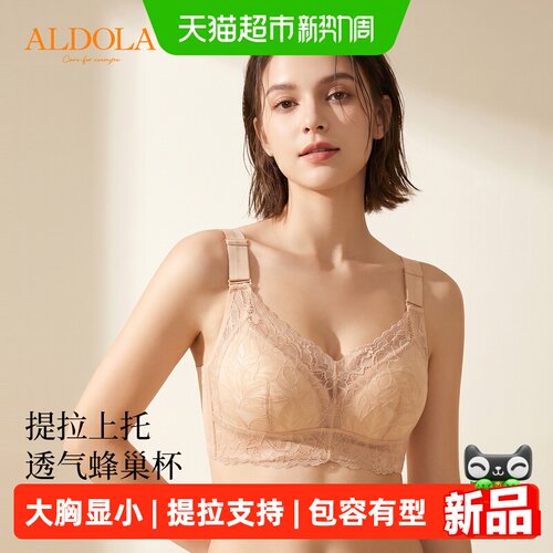 雅黛俪大胸显小显瘦收副乳内衣