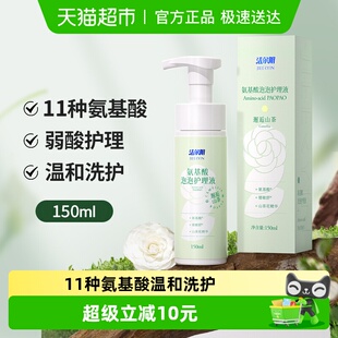 洁尔阴氨基酸泡泡私密洗液女性清洁净味处私处护理液清洗外阴