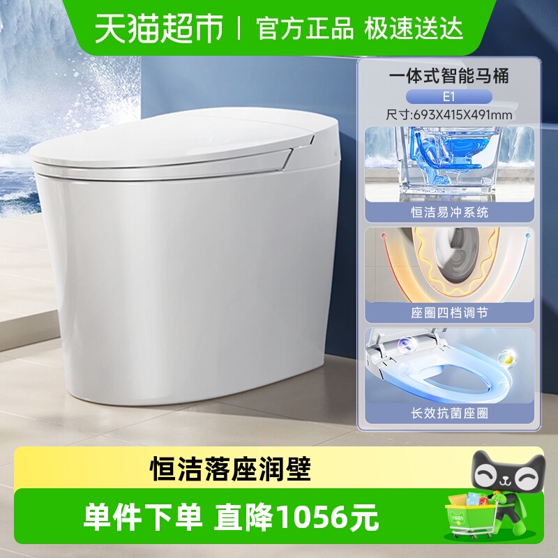 恒洁卫浴轻智能马桶家用陶瓷一体式离座感应自冲座圈加热坐便器E1