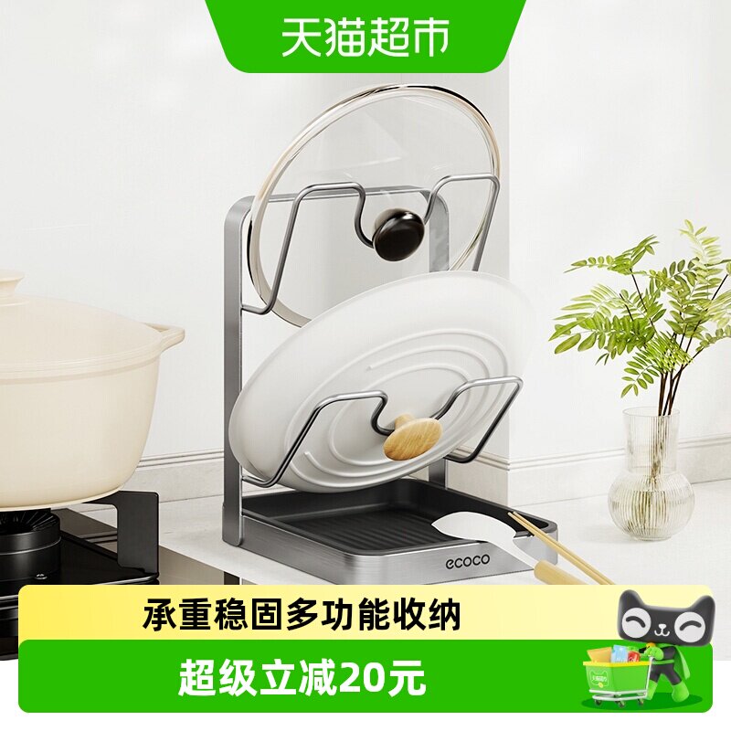 ecoco免安装304不锈钢锅盖架稳固图片